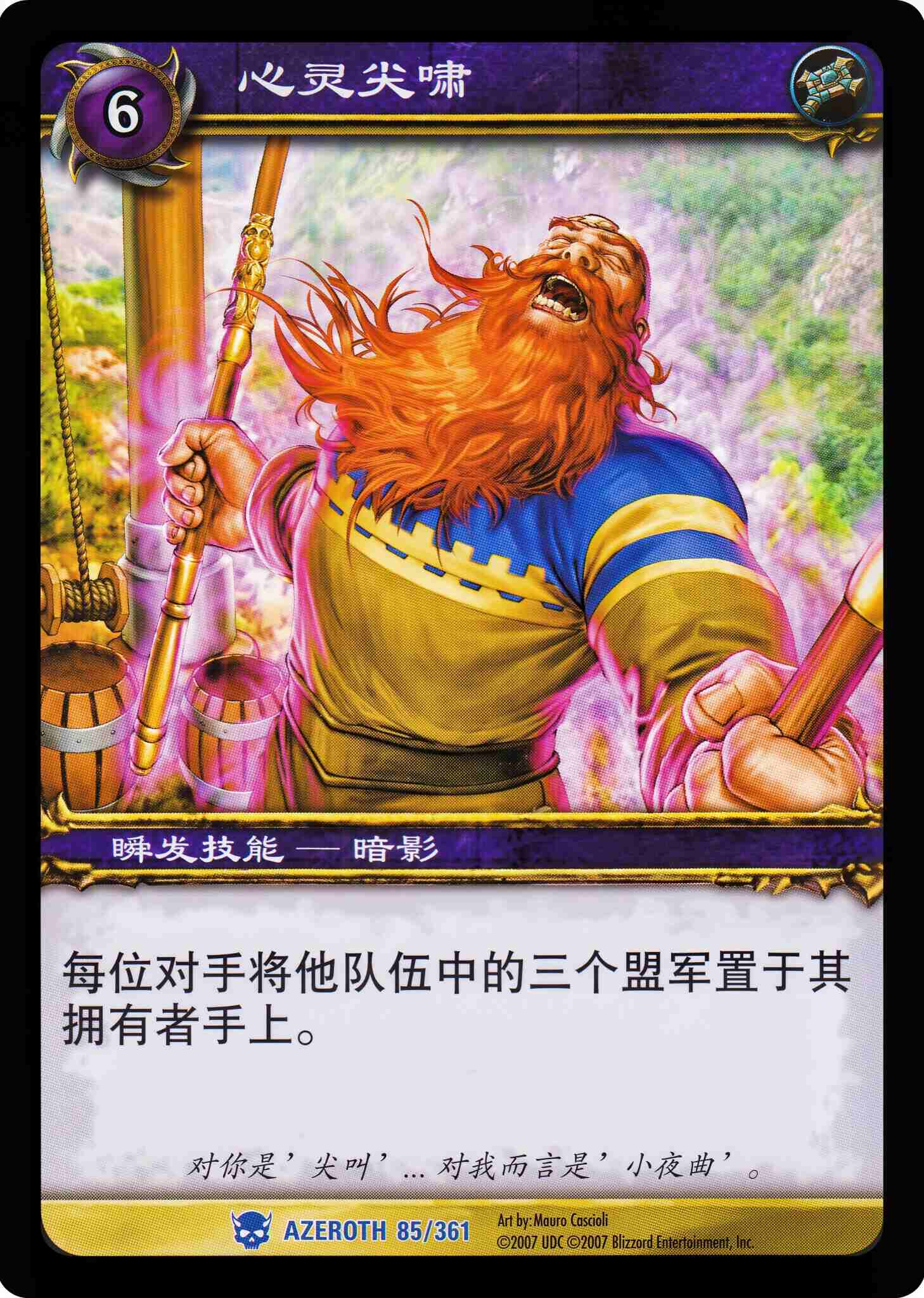 心灵尖啸 中文图片